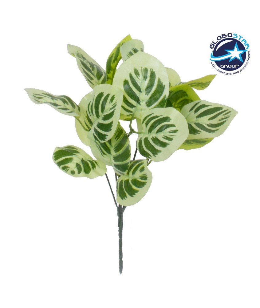 GloboStar® WHITE PEPEROMIA 78276 Τεχνητό Φυτό Πεπερόμια Λευκή - Μπουκέτο Διακοσμητικών Φυτών - Κλαδιών με Φύλλωμα Πράσινο - Λευκό Υ33cm